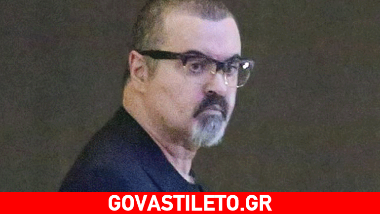 Σοκάρουν οι αποκαλύψεις για την εισαγωγή του George Michael σε κλινική απεξάρτησης